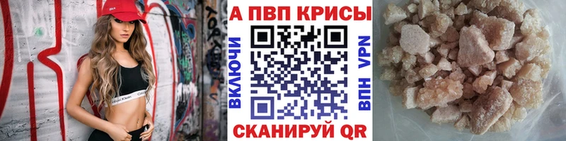A-PVP мука  Высоцк 