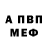 Амфетамин 98% Olga Memetova