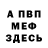 КЕТАМИН VHQ Ava Annaa