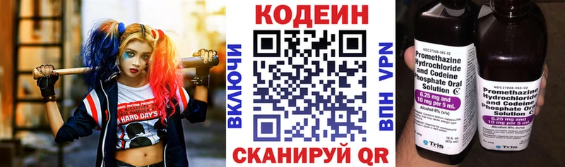 Codein Purple Drank  сайты даркнета телеграм  Высоцк 