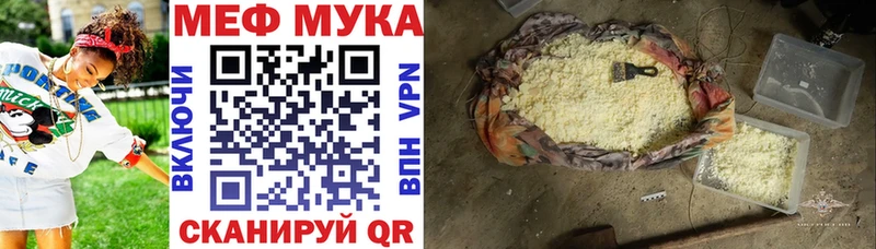 МЯУ-МЯУ 4 MMC  Высоцк 