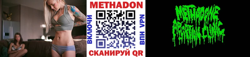 Метадон кристалл Высоцк